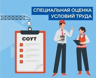 В организации ООО «ФАСТЭКО» проведена специальная оценка условий труда